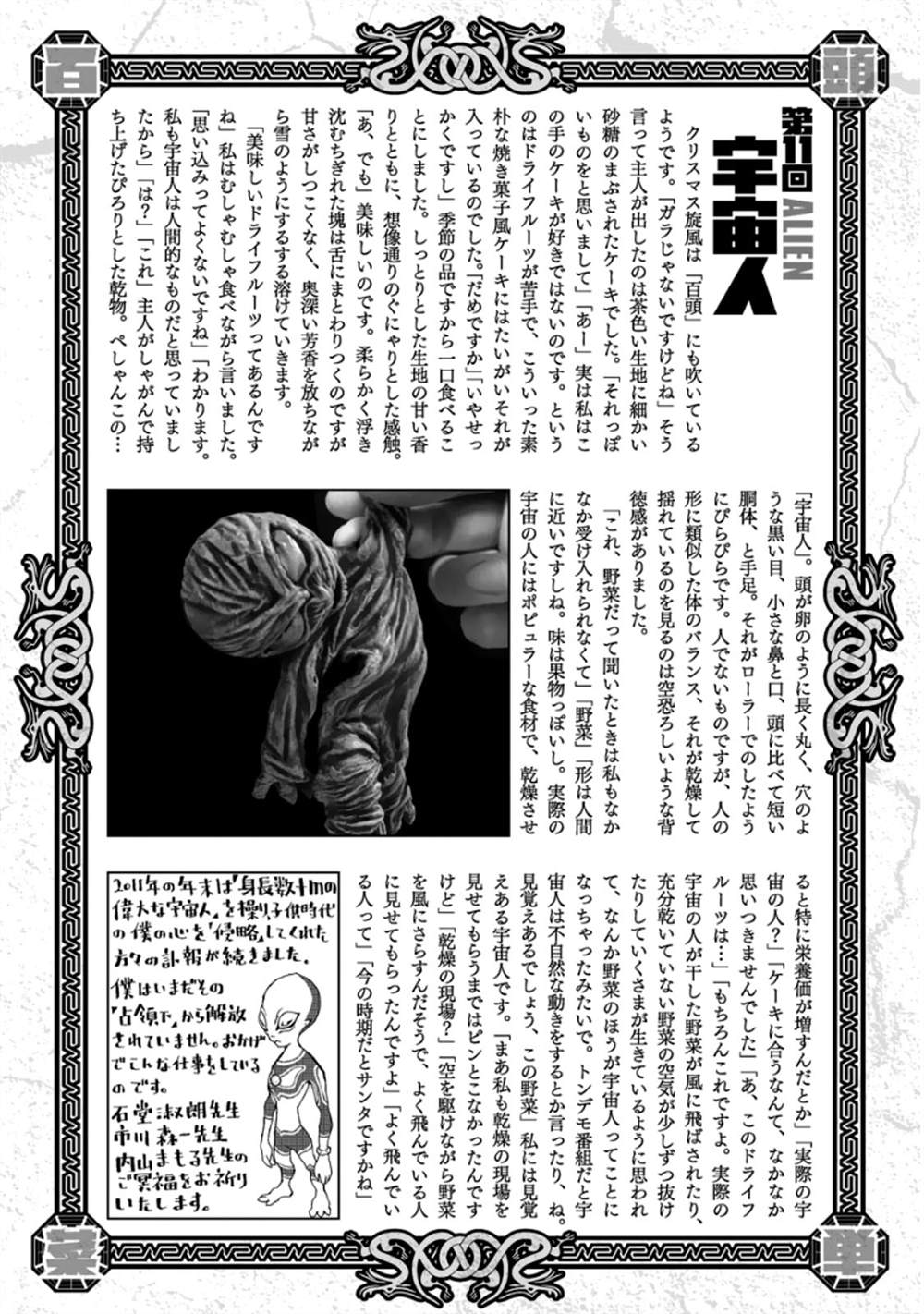 《AREA51》漫画最新章节第3卷免费下拉式在线观看章节第【173】张图片