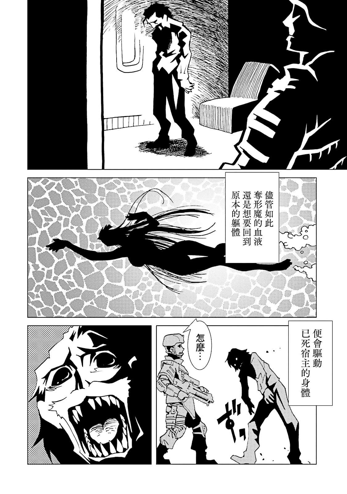 《AREA51》漫画最新章节第63话免费下拉式在线观看章节第【12】张图片