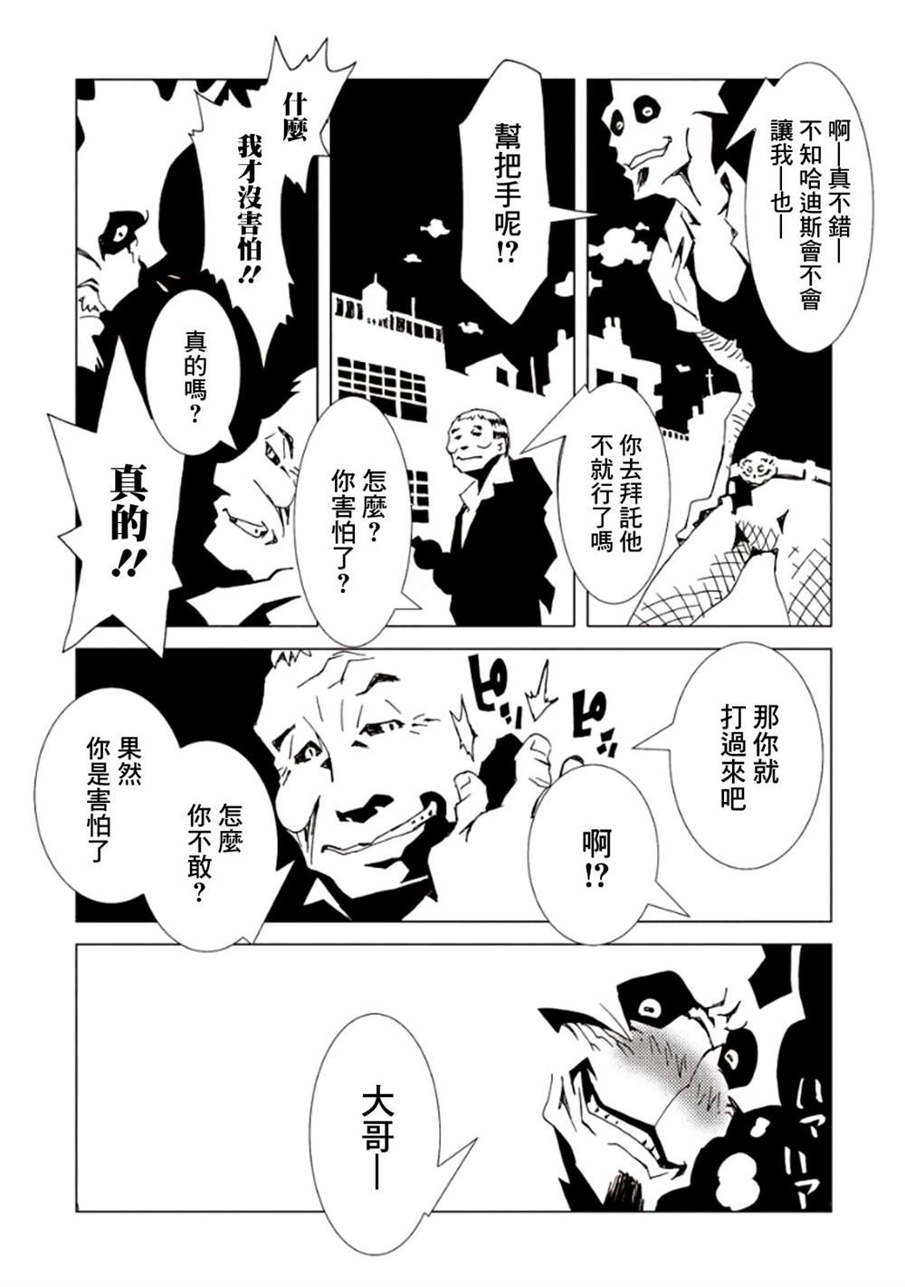 《AREA51》漫画最新章节第5卷免费下拉式在线观看章节第【120】张图片