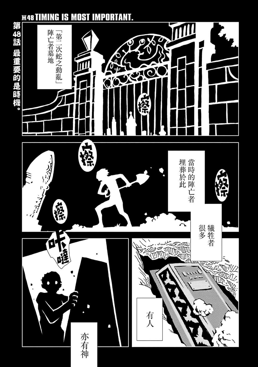 《AREA51》漫画最新章节第11卷免费下拉式在线观看章节第【97】张图片