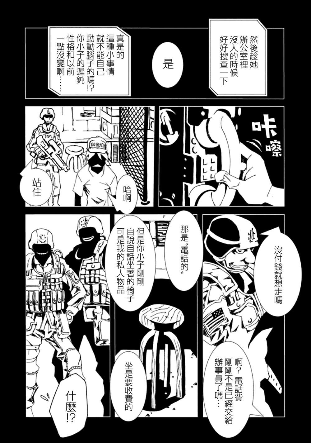 《AREA51》漫画最新章节第3卷免费下拉式在线观看章节第【17】张图片