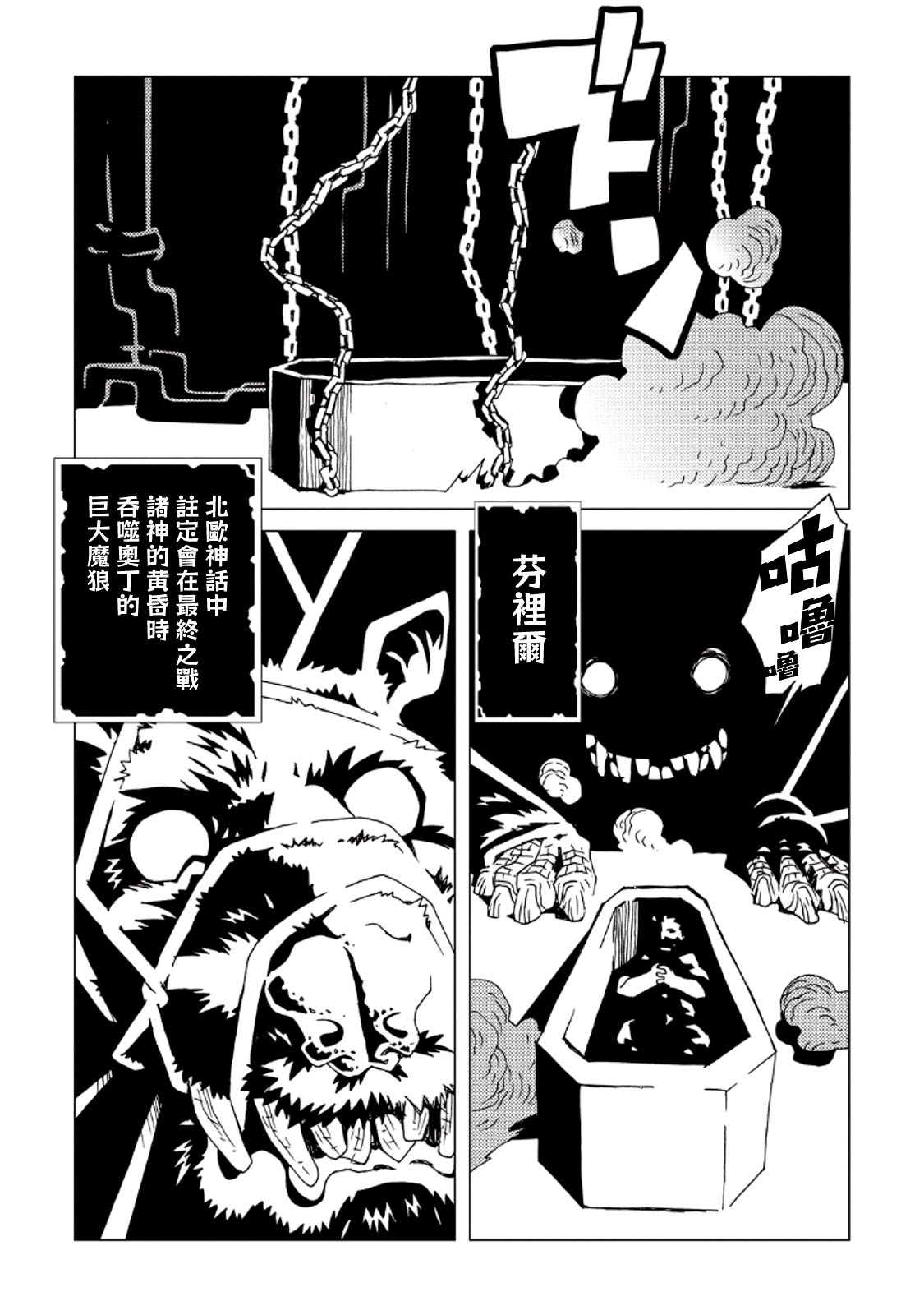 《AREA51》漫画最新章节第32话免费下拉式在线观看章节第【4】张图片