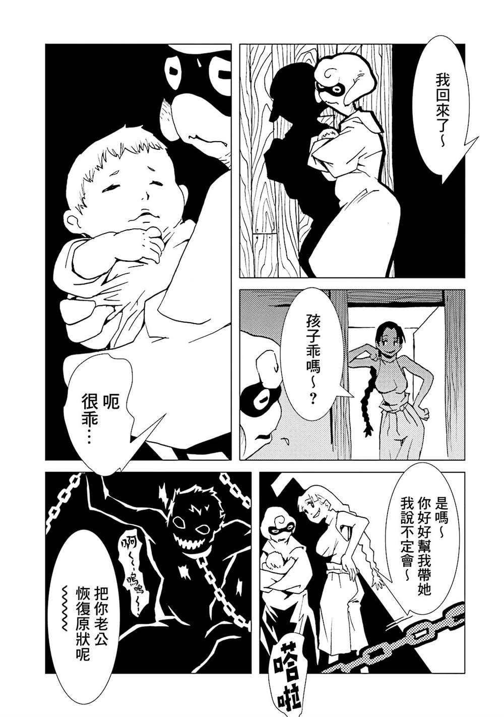 《AREA51》漫画最新章节第15卷免费下拉式在线观看章节第【78】张图片