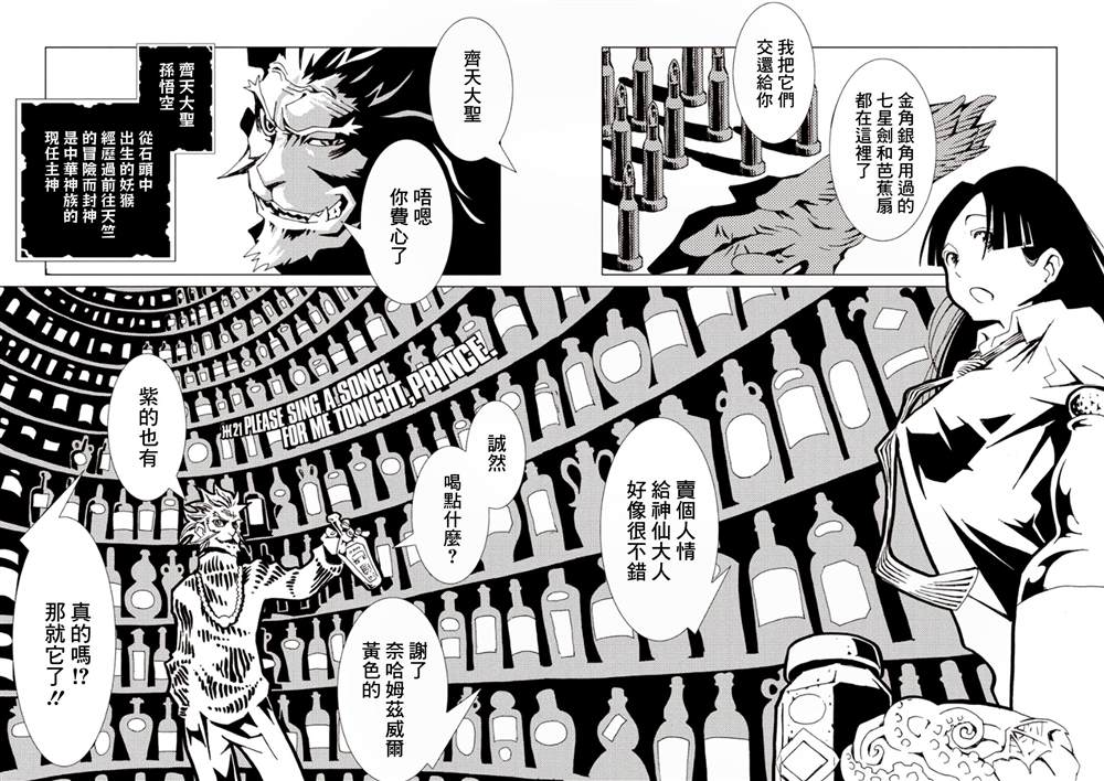 《AREA51》漫画最新章节第6卷免费下拉式在线观看章节第【8】张图片