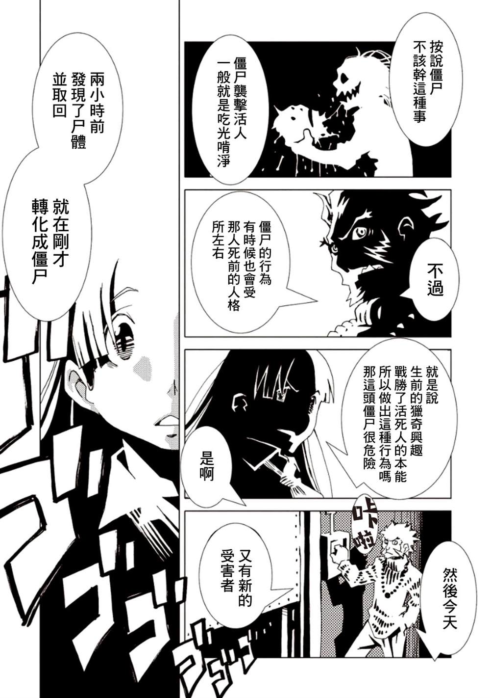 《AREA51》漫画最新章节第6卷免费下拉式在线观看章节第【14】张图片