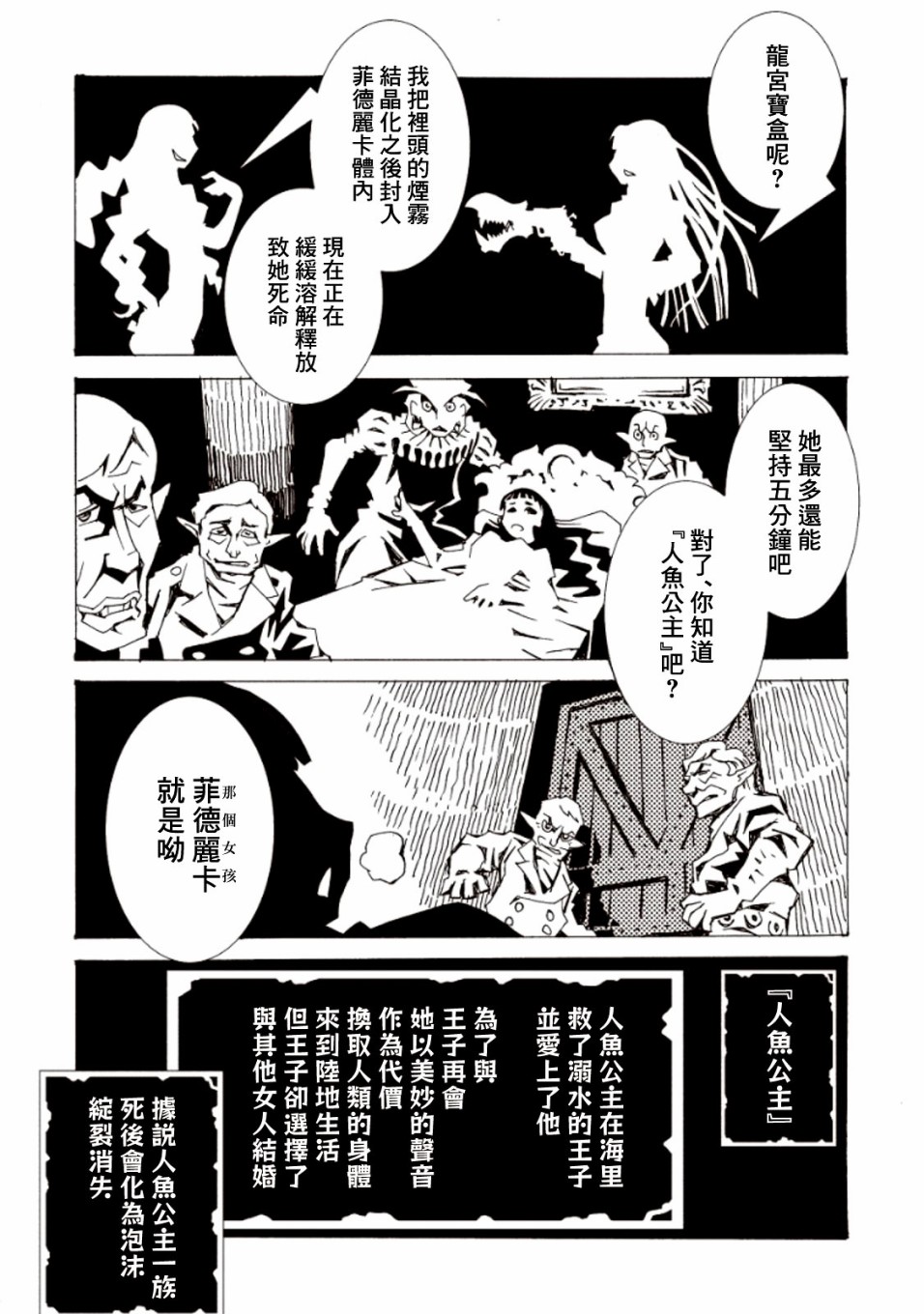 《AREA51》漫画最新章节第16话免费下拉式在线观看章节第【23】张图片