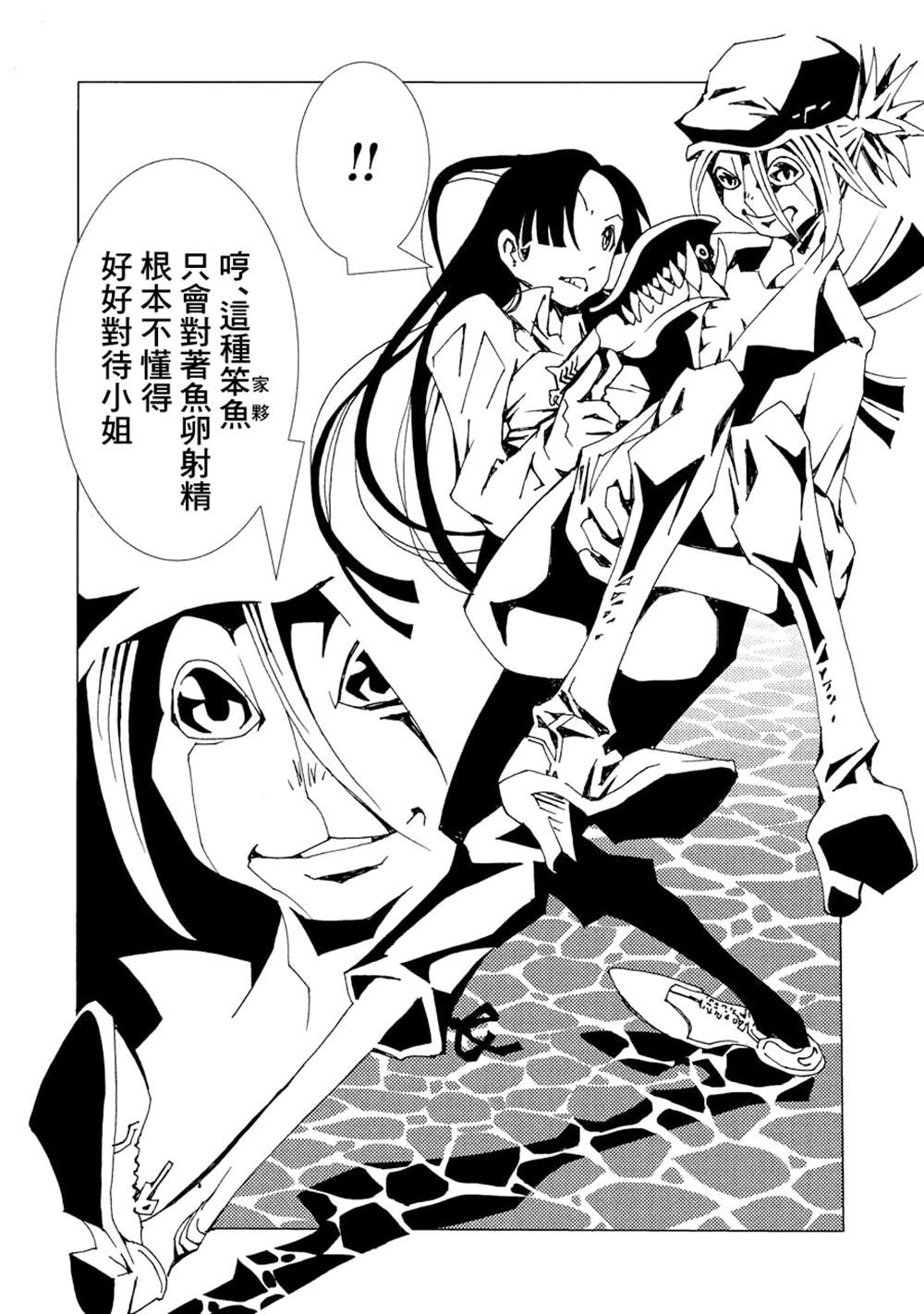 《AREA51》漫画最新章节第2卷免费下拉式在线观看章节第【151】张图片