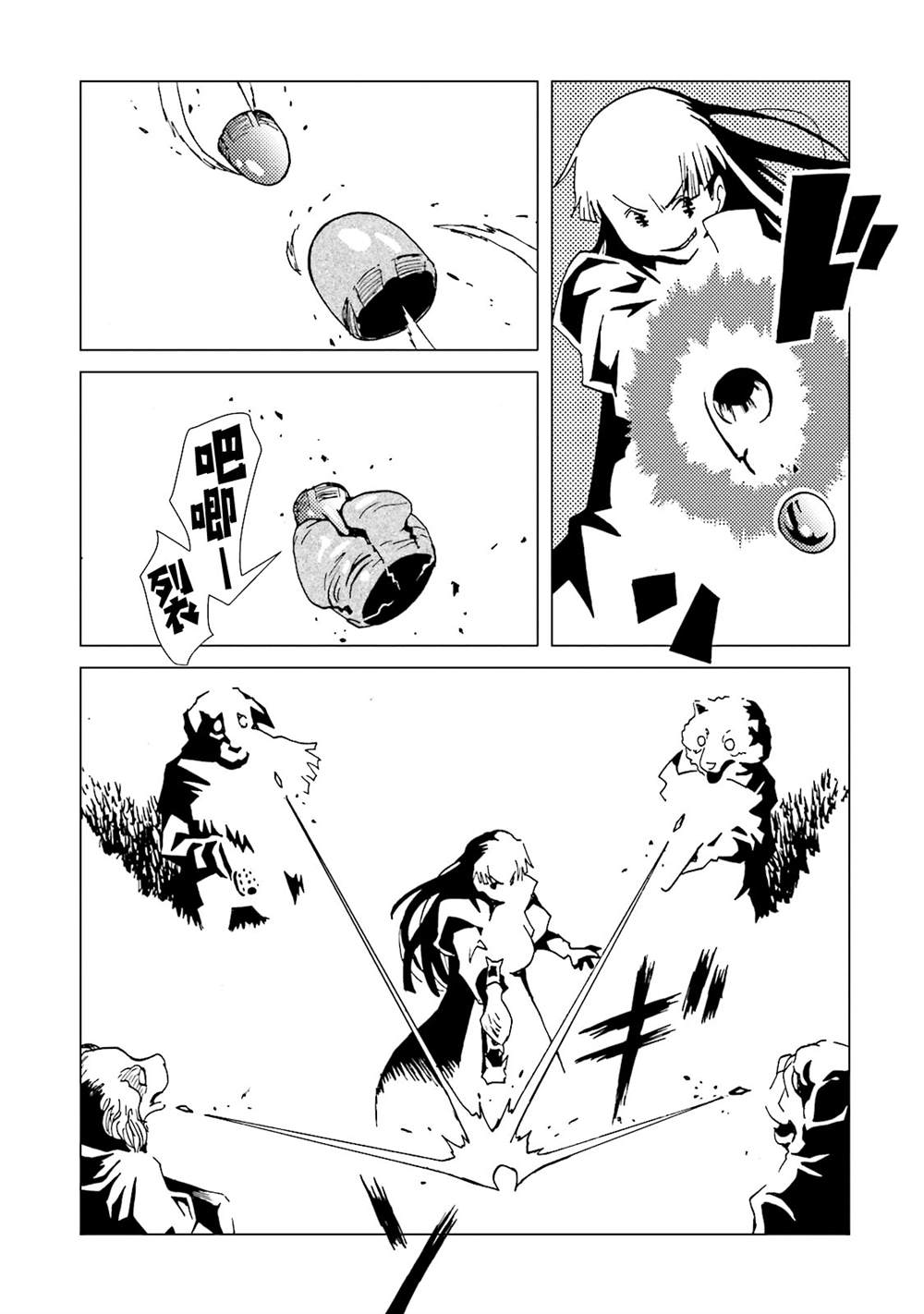 《AREA51》漫画最新章节第15卷免费下拉式在线观看章节第【13】张图片