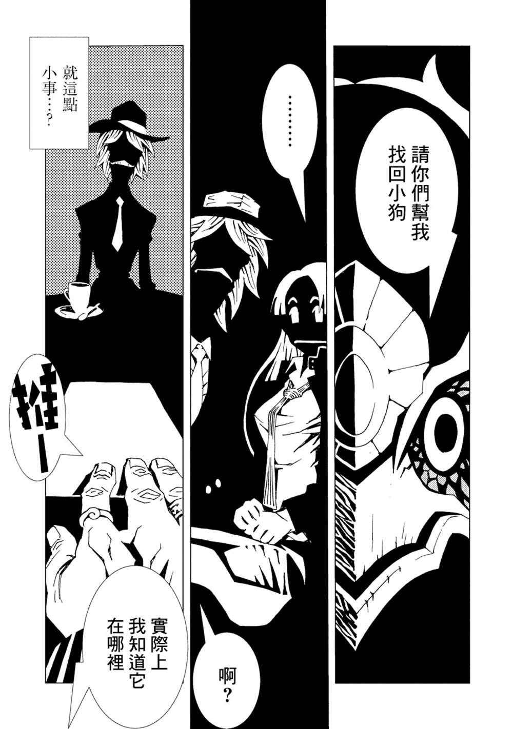 《AREA51》漫画最新章节第2卷免费下拉式在线观看章节第【92】张图片