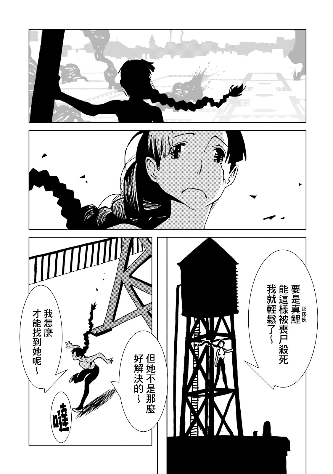 《AREA51》漫画最新章节第64话免费下拉式在线观看章节第【8】张图片