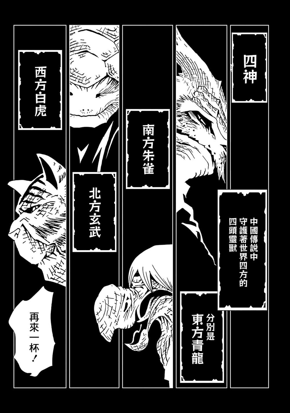 《AREA51》漫画最新章节第11卷免费下拉式在线观看章节第【35】张图片