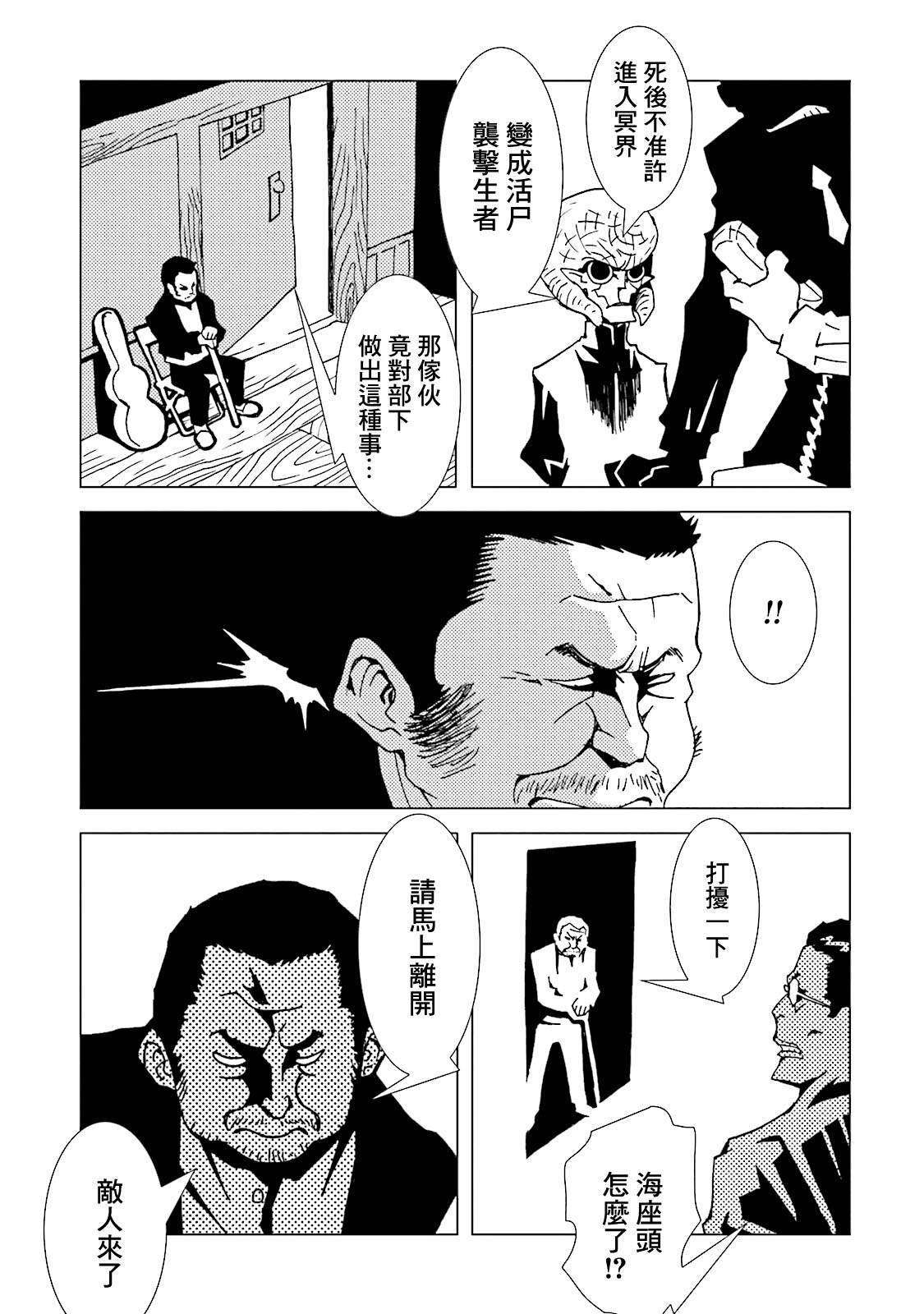 《AREA51》漫画最新章节第52话免费下拉式在线观看章节第【25】张图片