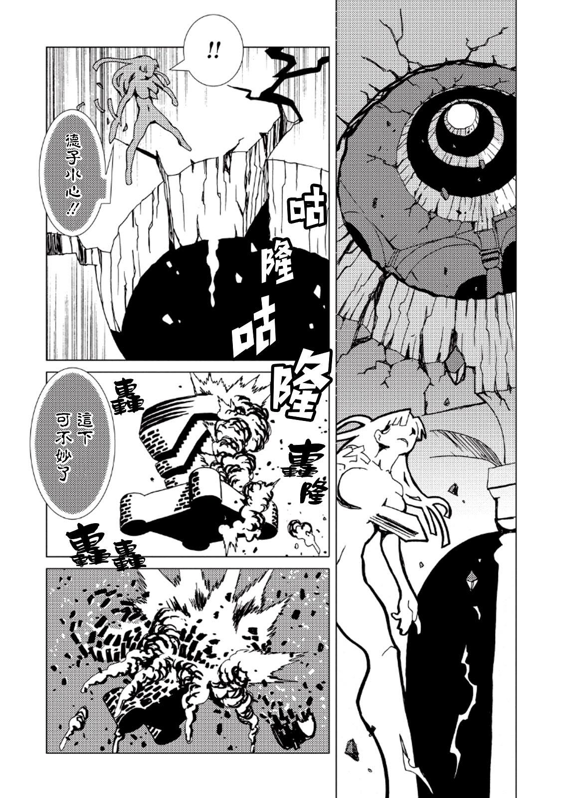 《AREA51》漫画最新章节第30话免费下拉式在线观看章节第【20】张图片