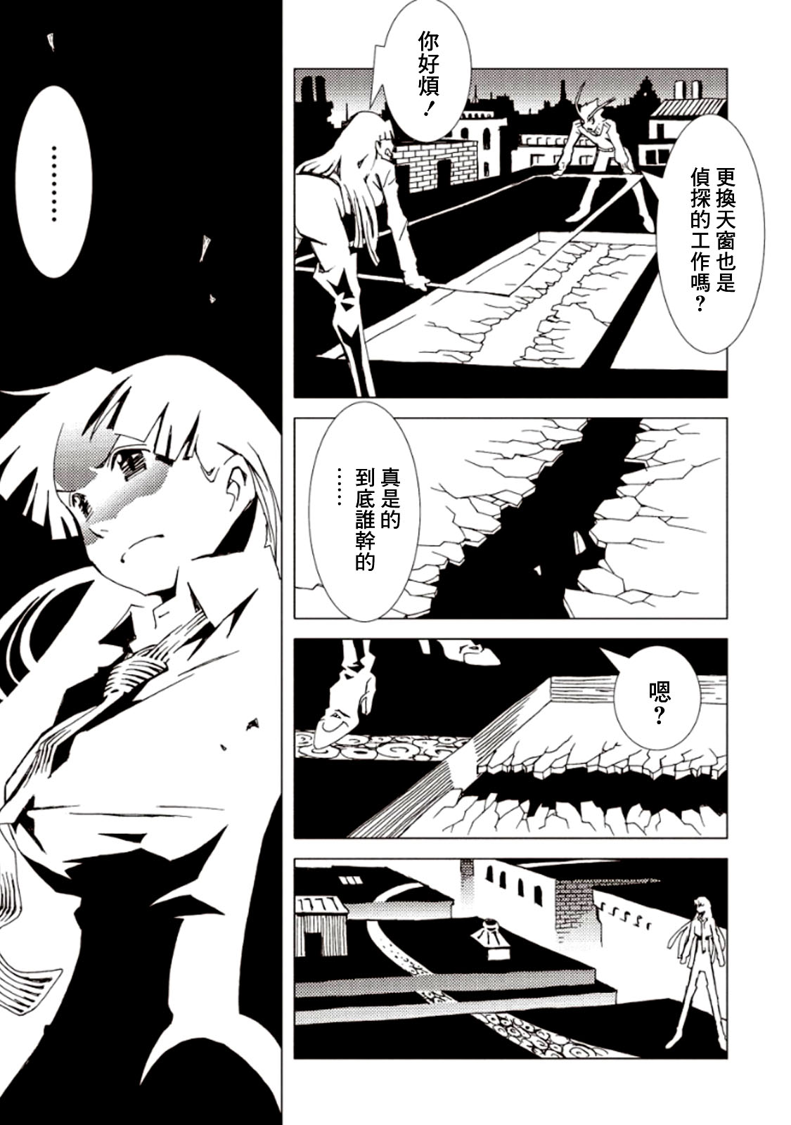 《AREA51》漫画最新章节第18话免费下拉式在线观看章节第【25】张图片