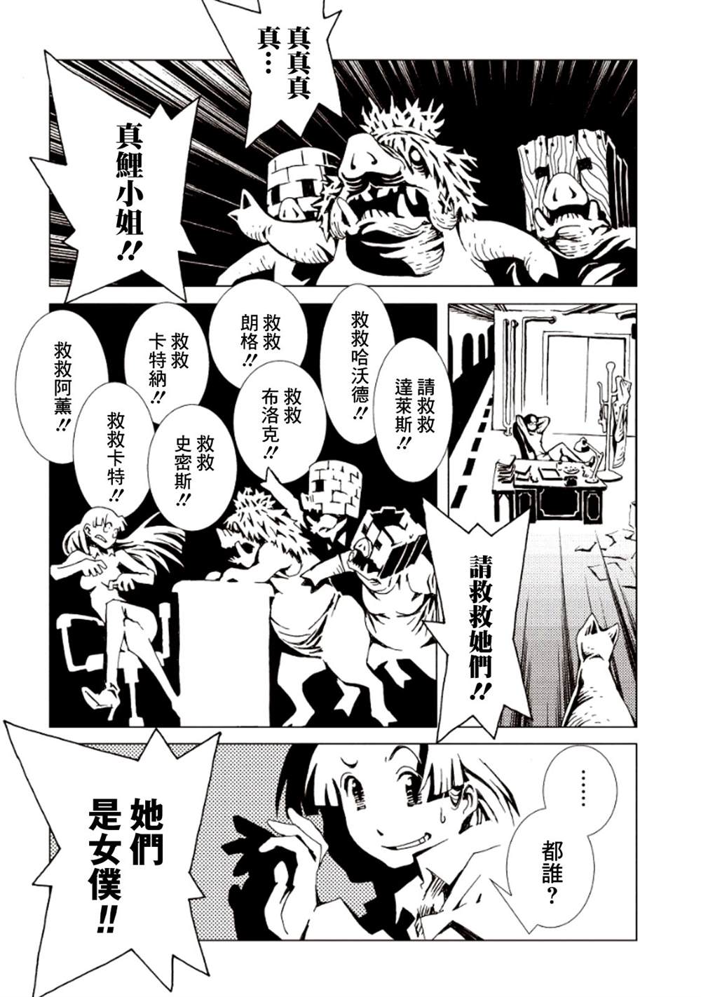 《AREA51》漫画最新章节第4卷免费下拉式在线观看章节第【174】张图片