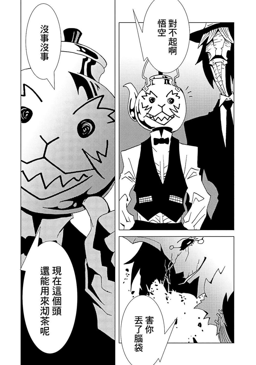 《AREA51》漫画最新章节第14卷免费下拉式在线观看章节第【63】张图片