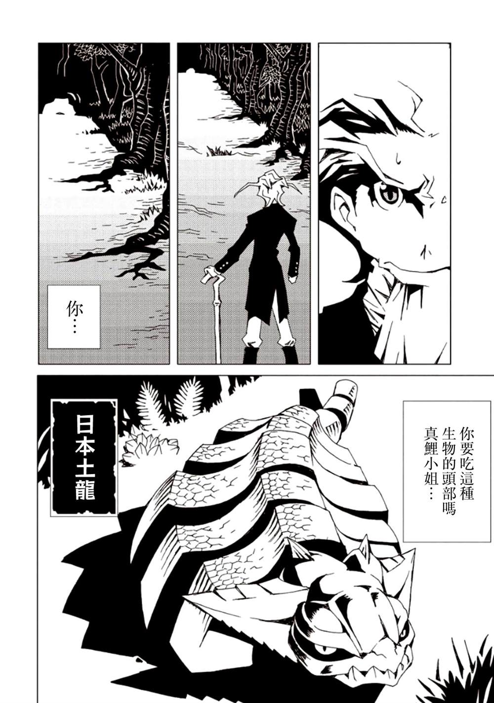 《AREA51》漫画最新章节第5卷免费下拉式在线观看章节第【22】张图片