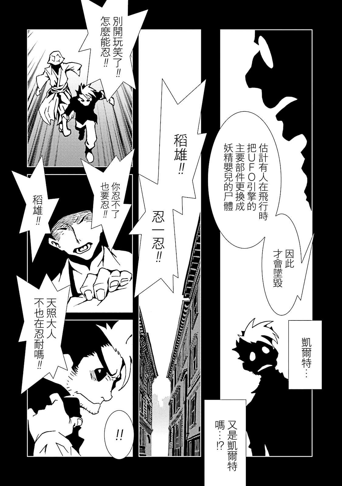 《AREA51》漫画最新章节第54话免费下拉式在线观看章节第【41】张图片