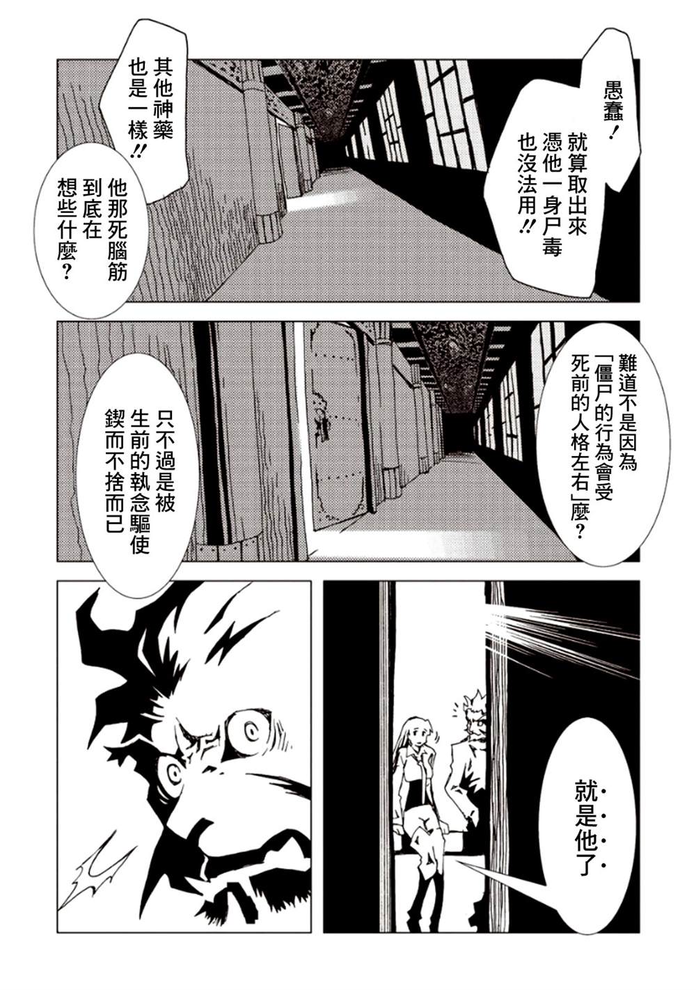 《AREA51》漫画最新章节第6卷免费下拉式在线观看章节第【35】张图片