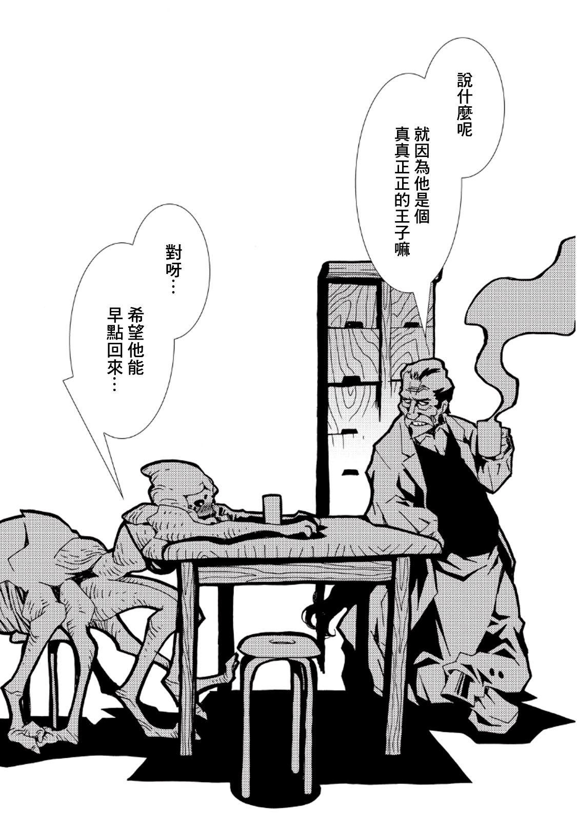 《AREA51》漫画最新章节番外06免费下拉式在线观看章节第【8】张图片