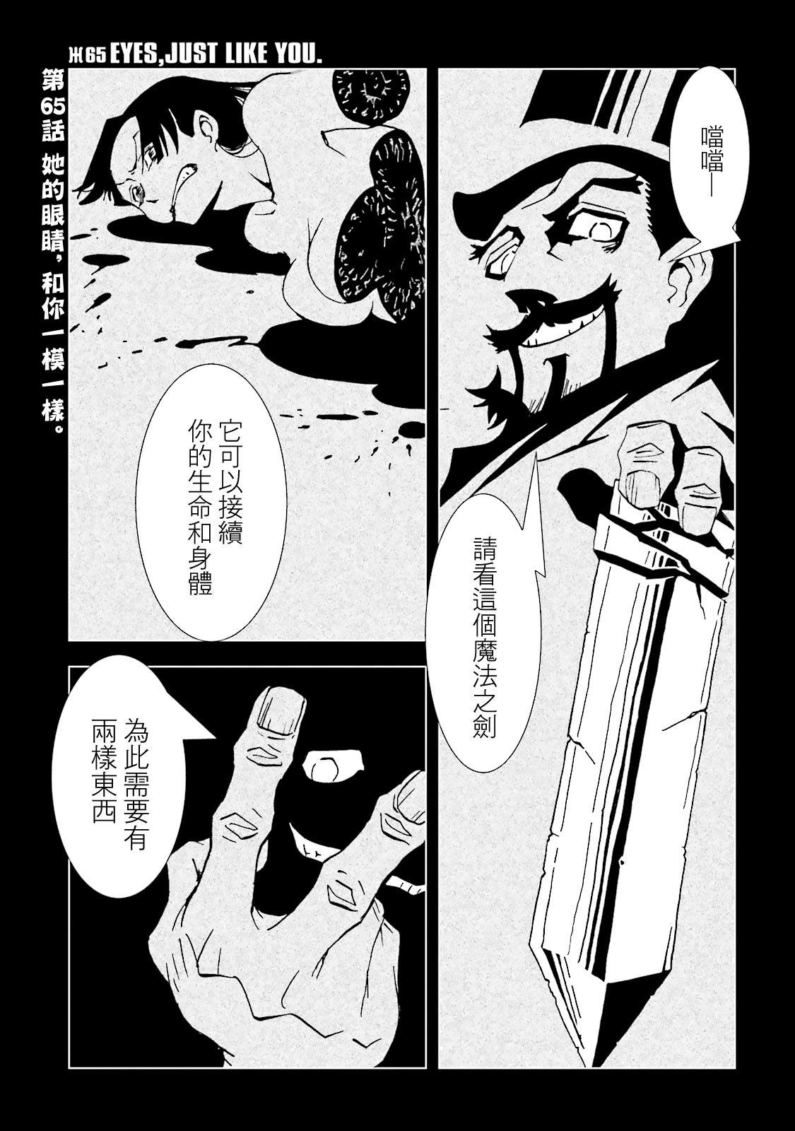 《AREA51》漫画最新章节第65话免费下拉式在线观看章节第【1】张图片