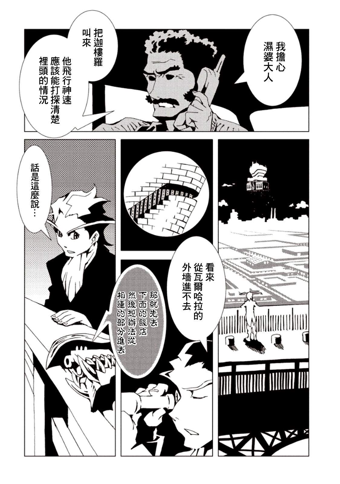 《AREA51》漫画最新章节第24话免费下拉式在线观看章节第【17】张图片