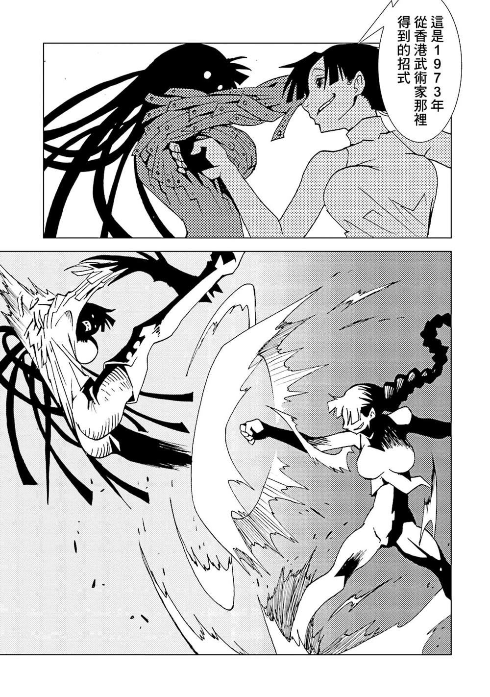 《AREA51》漫画最新章节第15卷免费下拉式在线观看章节第【113】张图片