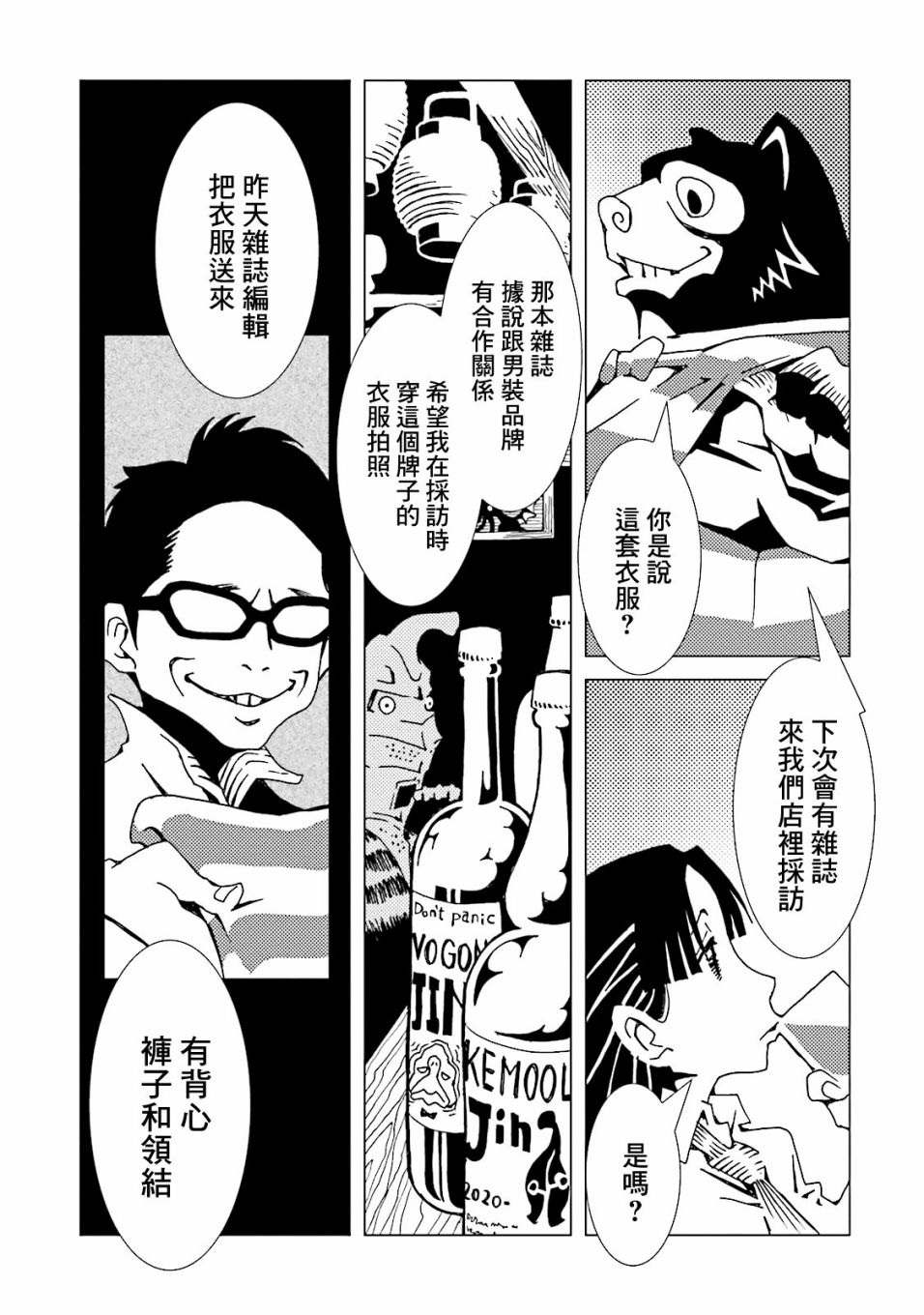 《AREA51》漫画最新章节第48话免费下拉式在线观看章节第【11】张图片