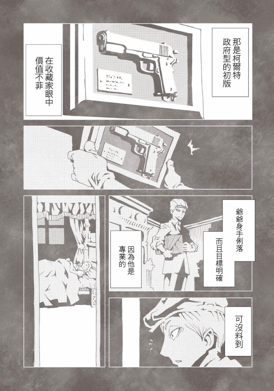 《AREA51》漫画最新章节第36话免费下拉式在线观看章节第【9】张图片