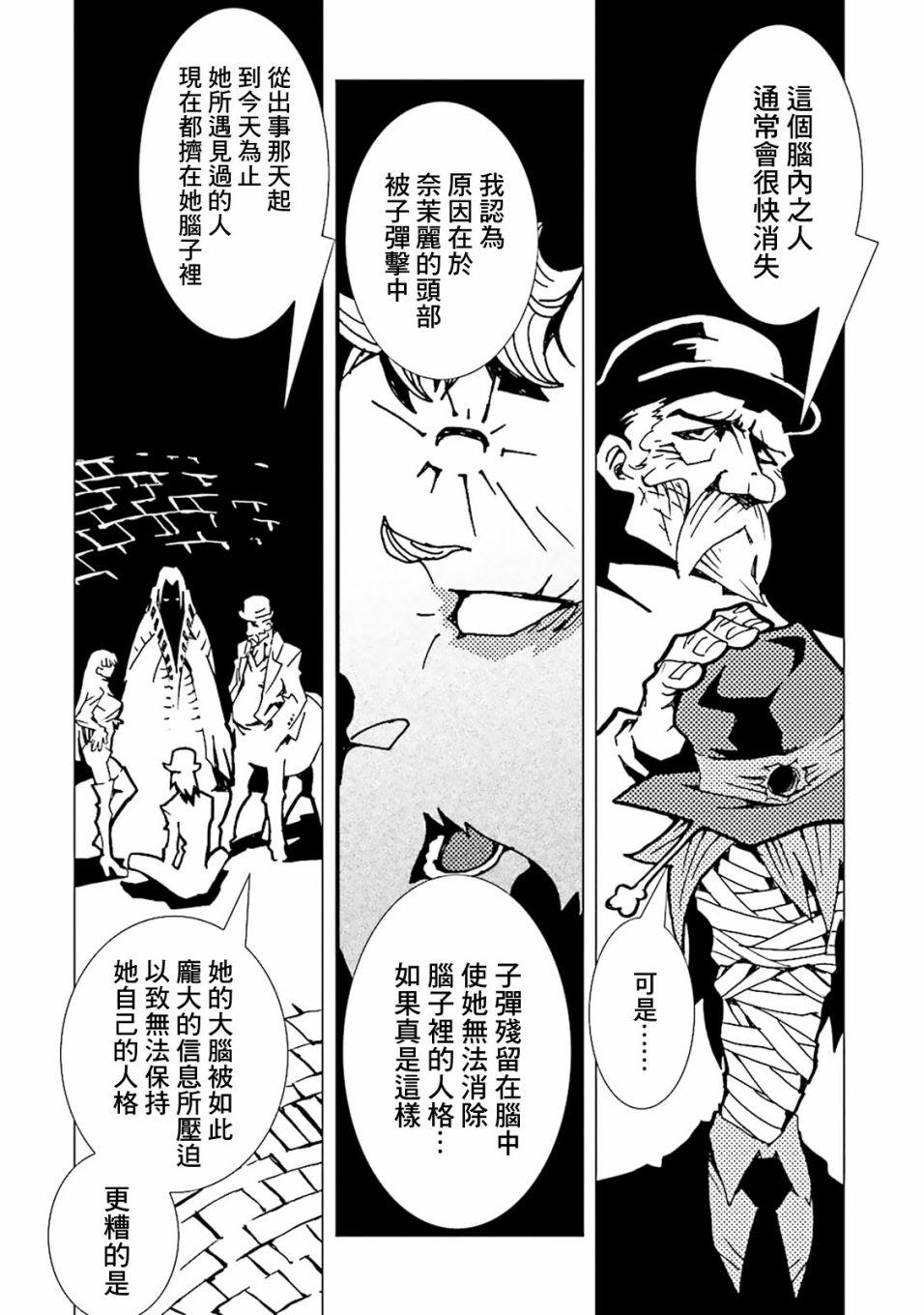 《AREA51》漫画最新章节第40话免费下拉式在线观看章节第【23】张图片