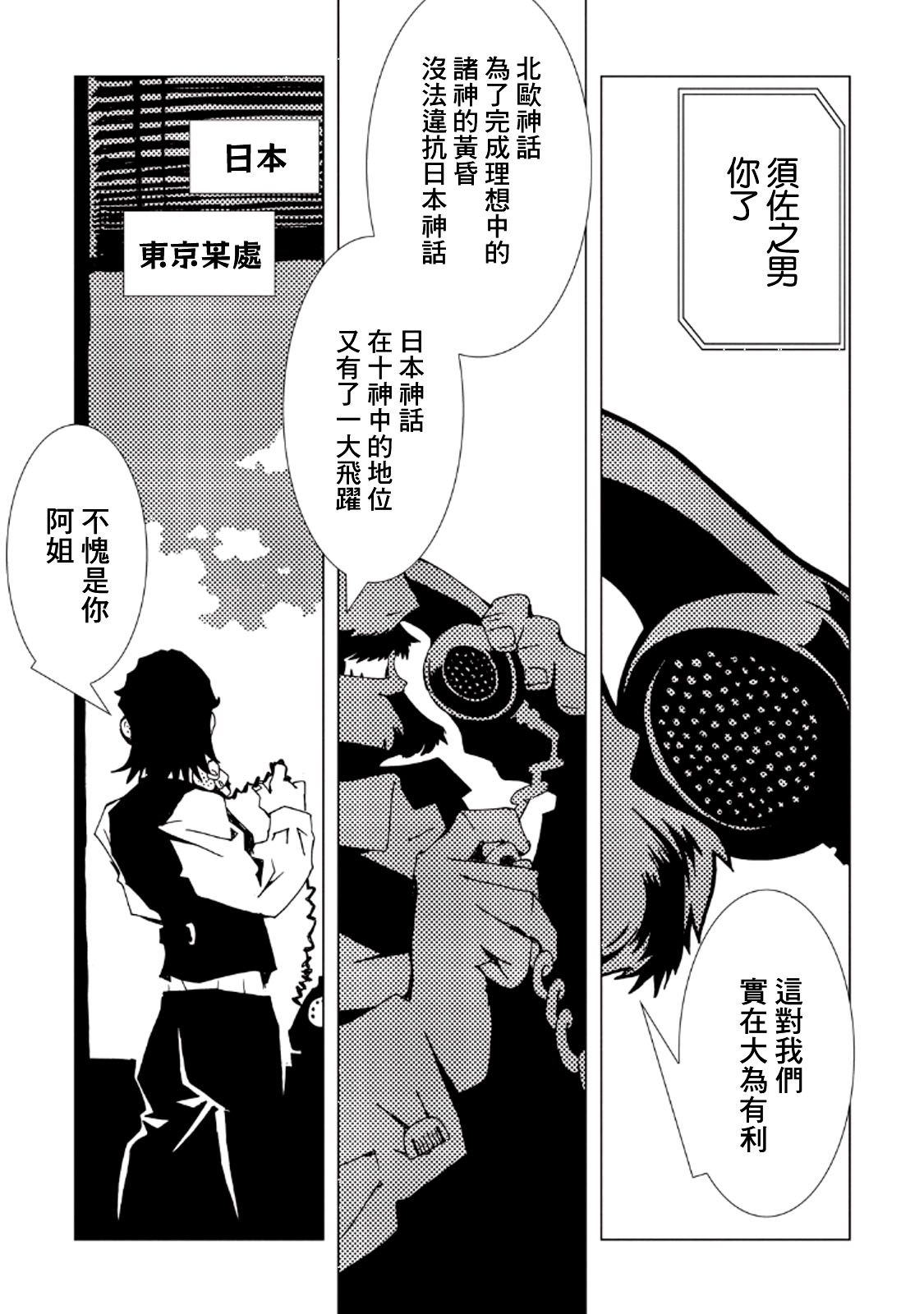 《AREA51》漫画最新章节第32话免费下拉式在线观看章节第【13】张图片