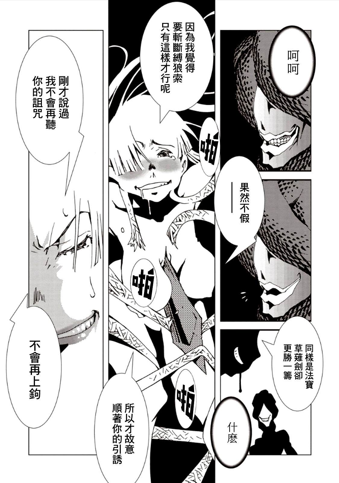 《AREA51》漫画最新章节第26话免费下拉式在线观看章节第【29】张图片