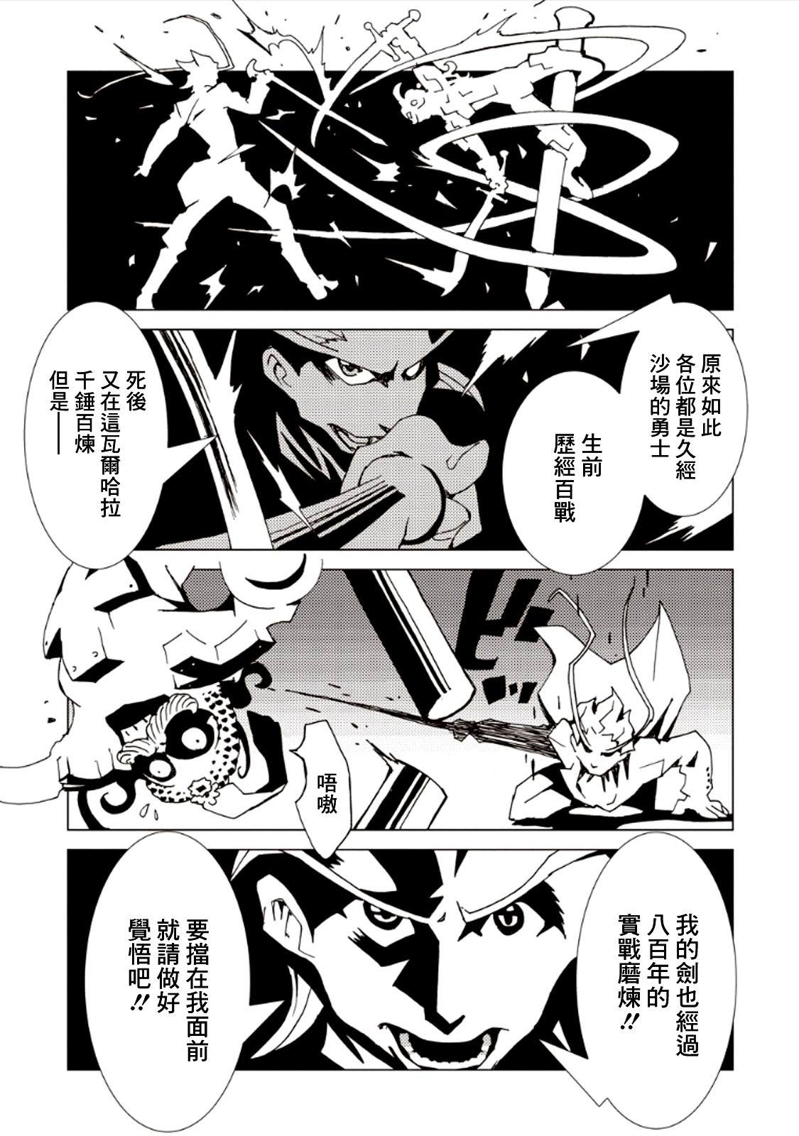 《AREA51》漫画最新章节第26话免费下拉式在线观看章节第【16】张图片