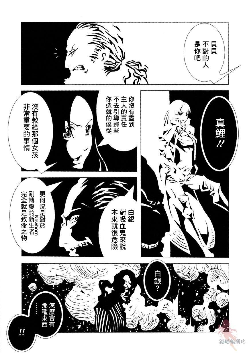 《AREA51》漫画最新章节第2话免费下拉式在线观看章节第【31】张图片