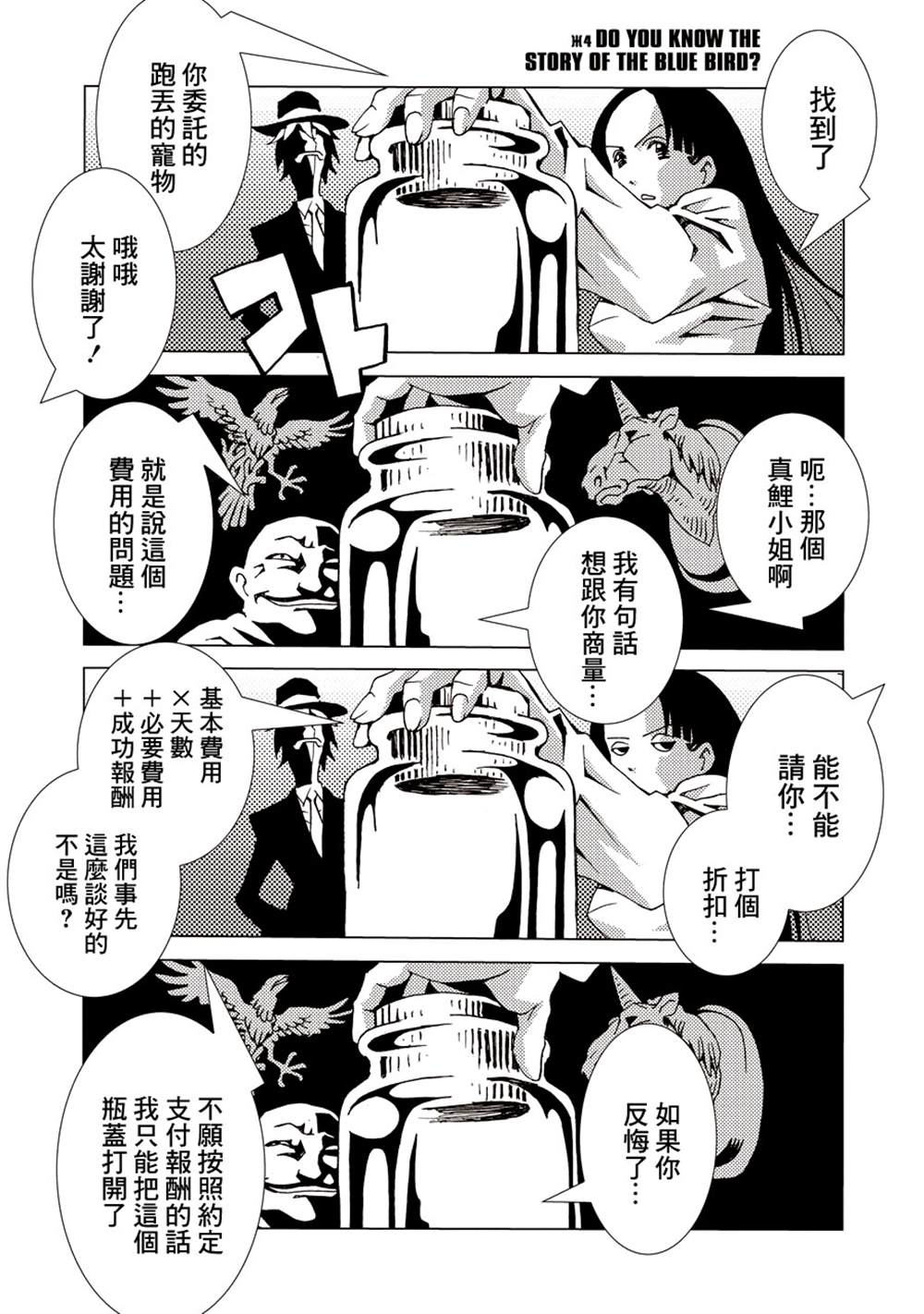 《AREA51》漫画最新章节第1卷免费下拉式在线观看章节第【143】张图片