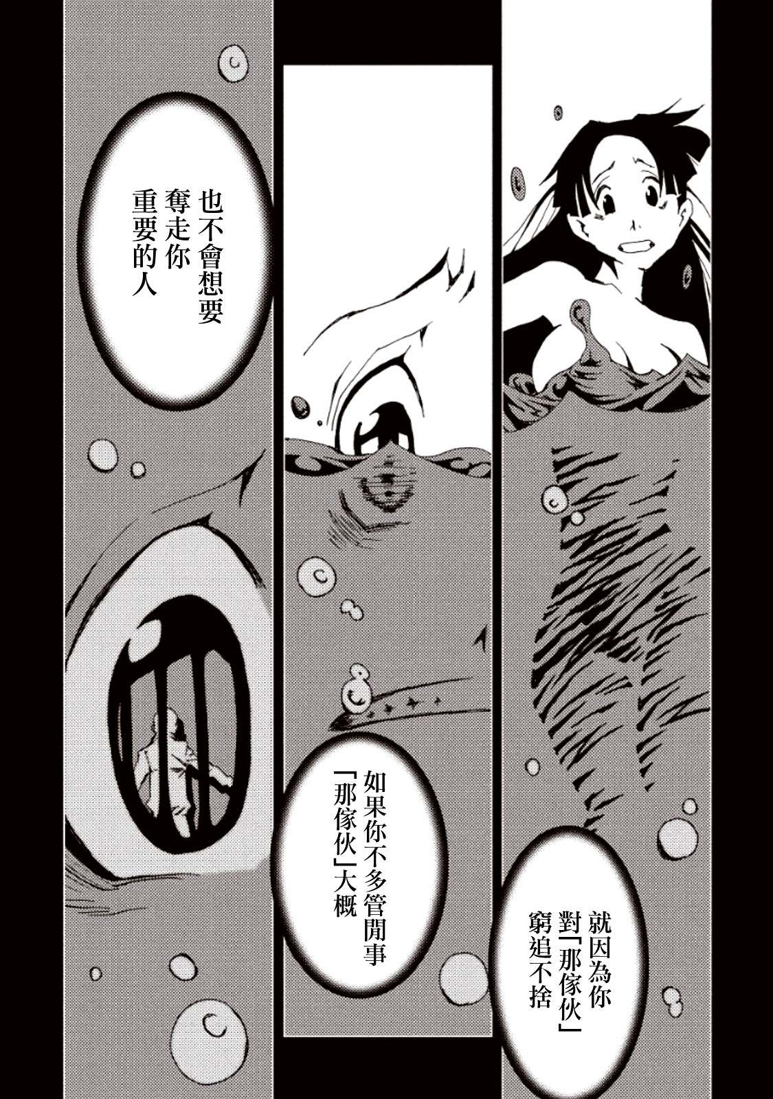 《AREA51》漫画最新章节第13话免费下拉式在线观看章节第【33】张图片