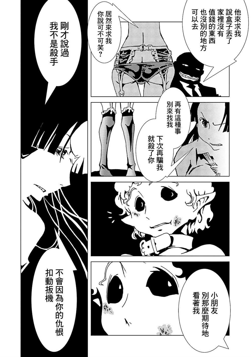 《AREA51》漫画最新章节第11卷免费下拉式在线观看章节第【75】张图片