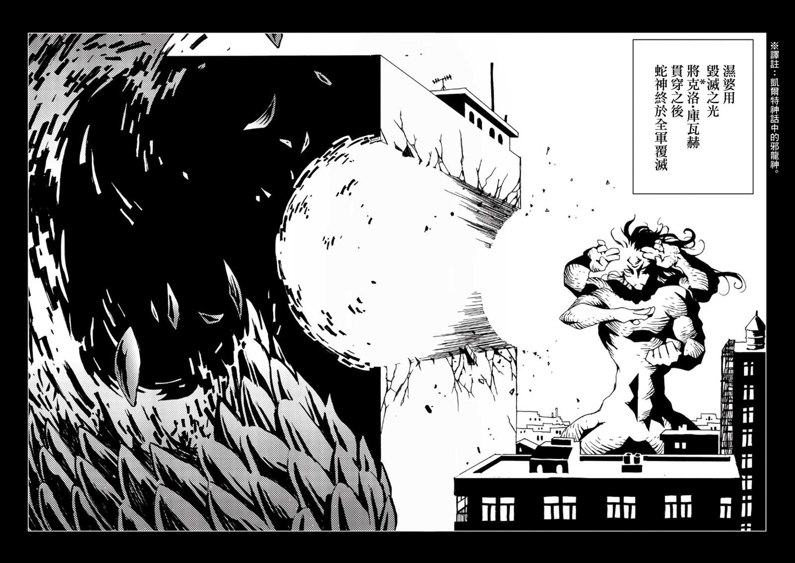 《AREA51》漫画最新章节第31话免费下拉式在线观看章节第【2】张图片