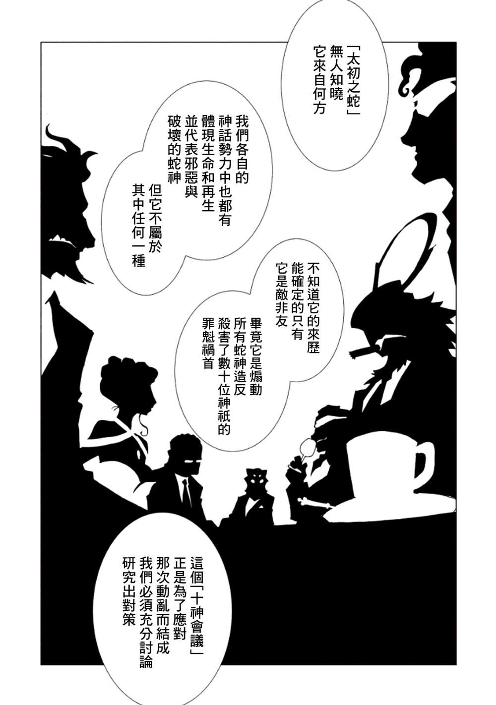 《AREA51》漫画最新章节第4卷免费下拉式在线观看章节第【18】张图片