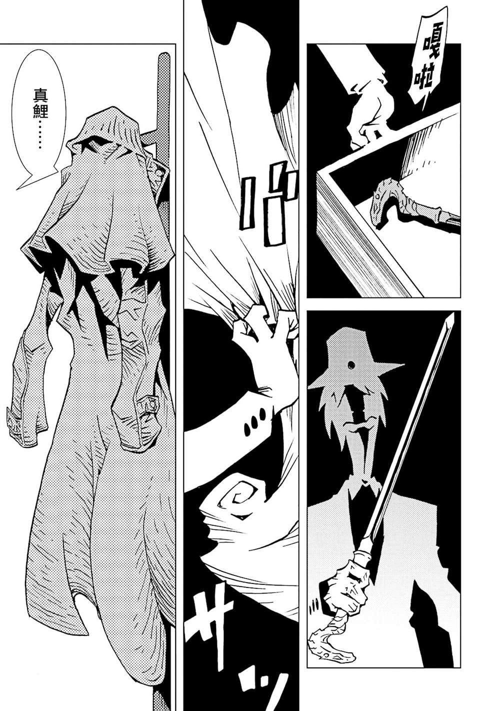 《AREA51》漫画最新章节第15卷免费下拉式在线观看章节第【206】张图片