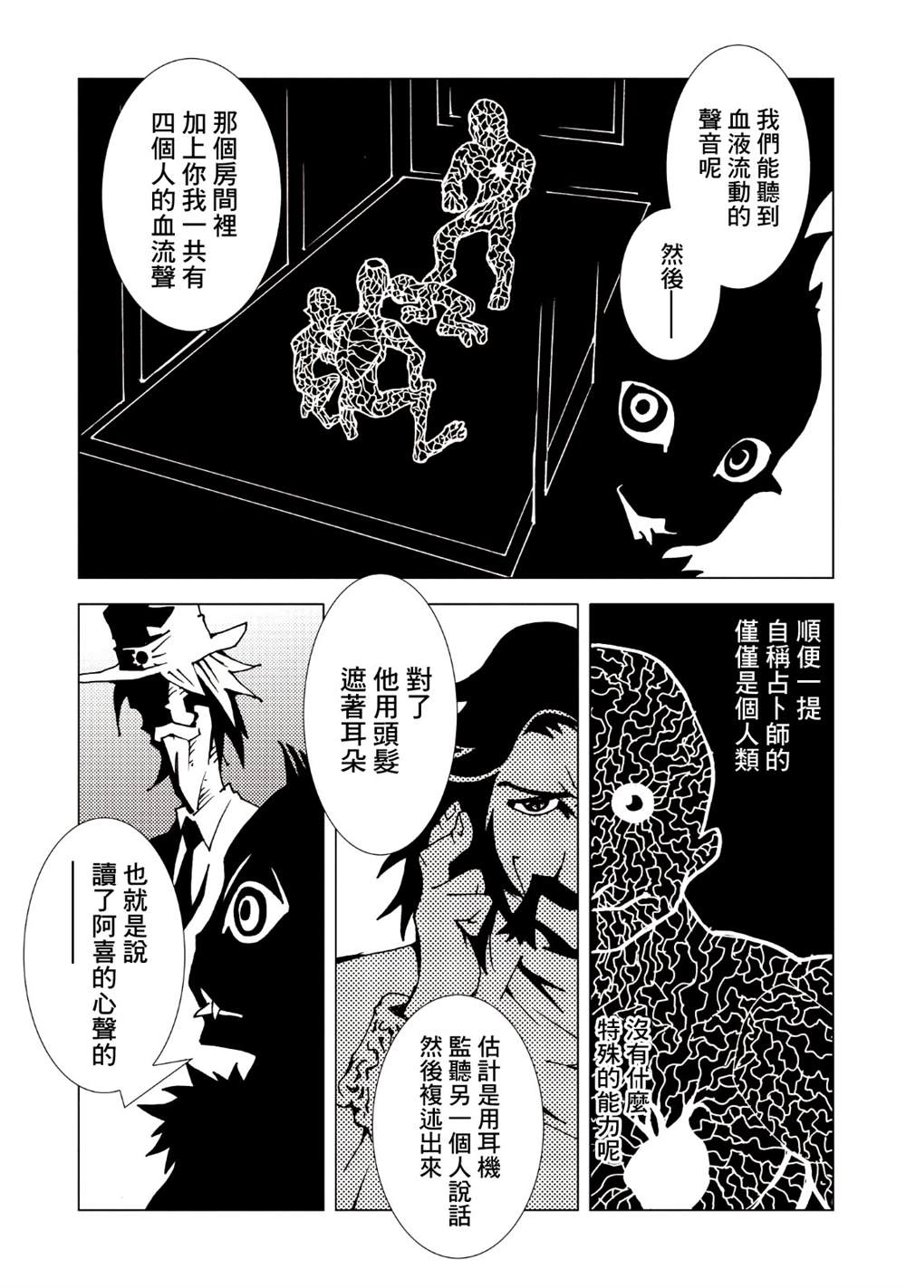 《AREA51》漫画最新章节第9卷免费下拉式在线观看章节第【114】张图片