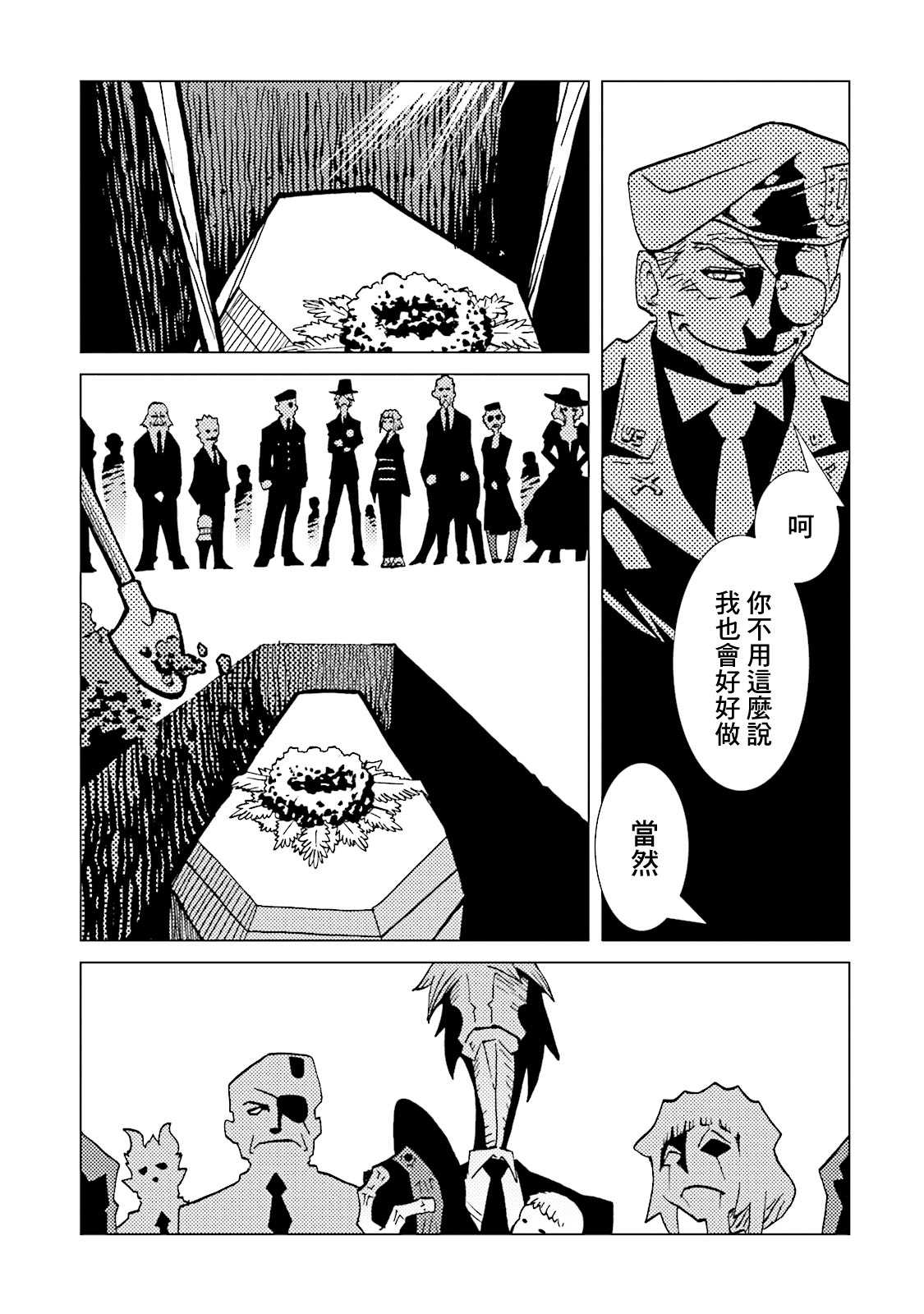 《AREA51》漫画最新章节第66话免费下拉式在线观看章节第【10】张图片