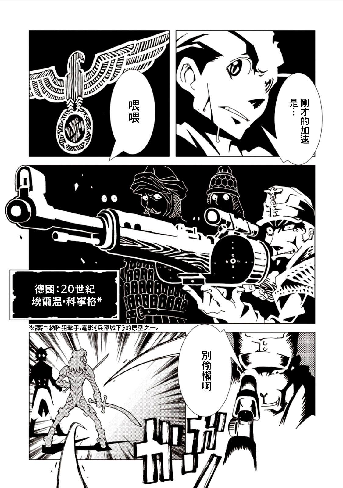 《AREA51》漫画最新章节第26话免费下拉式在线观看章节第【18】张图片