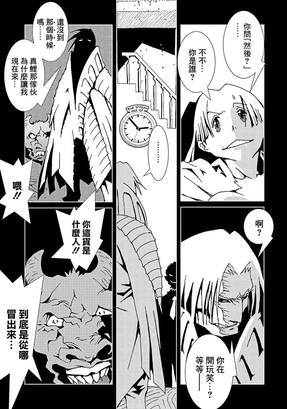 《AREA51》漫画最新章节第42话免费下拉式在线观看章节第【8】张图片