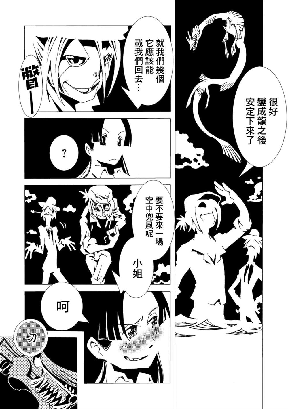 《AREA51》漫画最新章节第2卷免费下拉式在线观看章节第【155】张图片