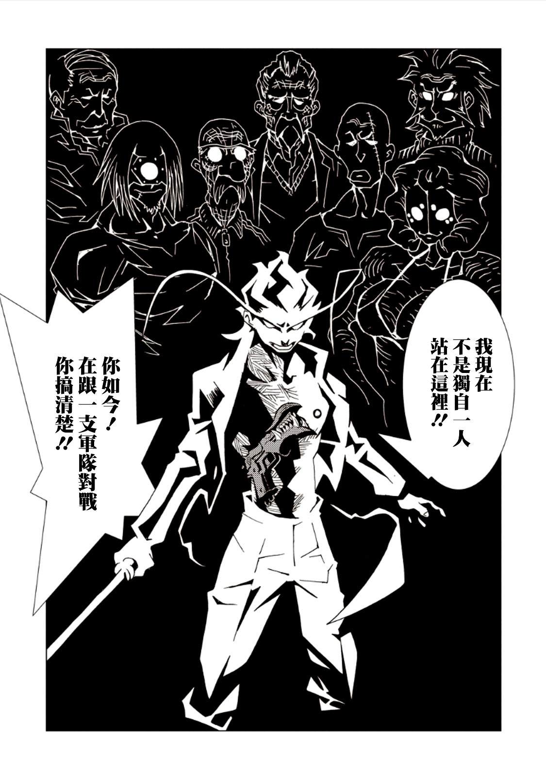 《AREA51》漫画最新章节第26话免费下拉式在线观看章节第【33】张图片