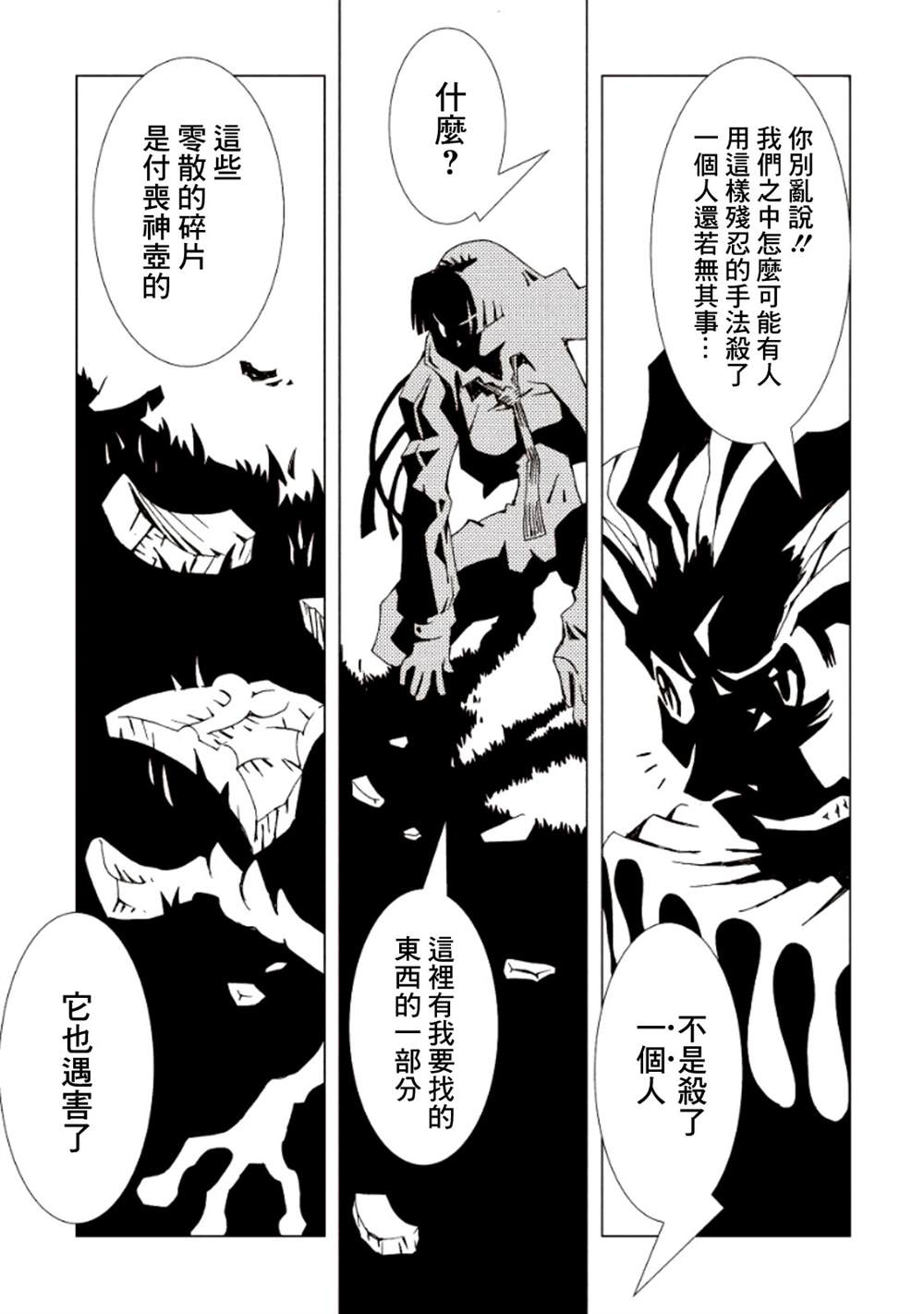 《AREA51》漫画最新章节第4卷免费下拉式在线观看章节第【116】张图片