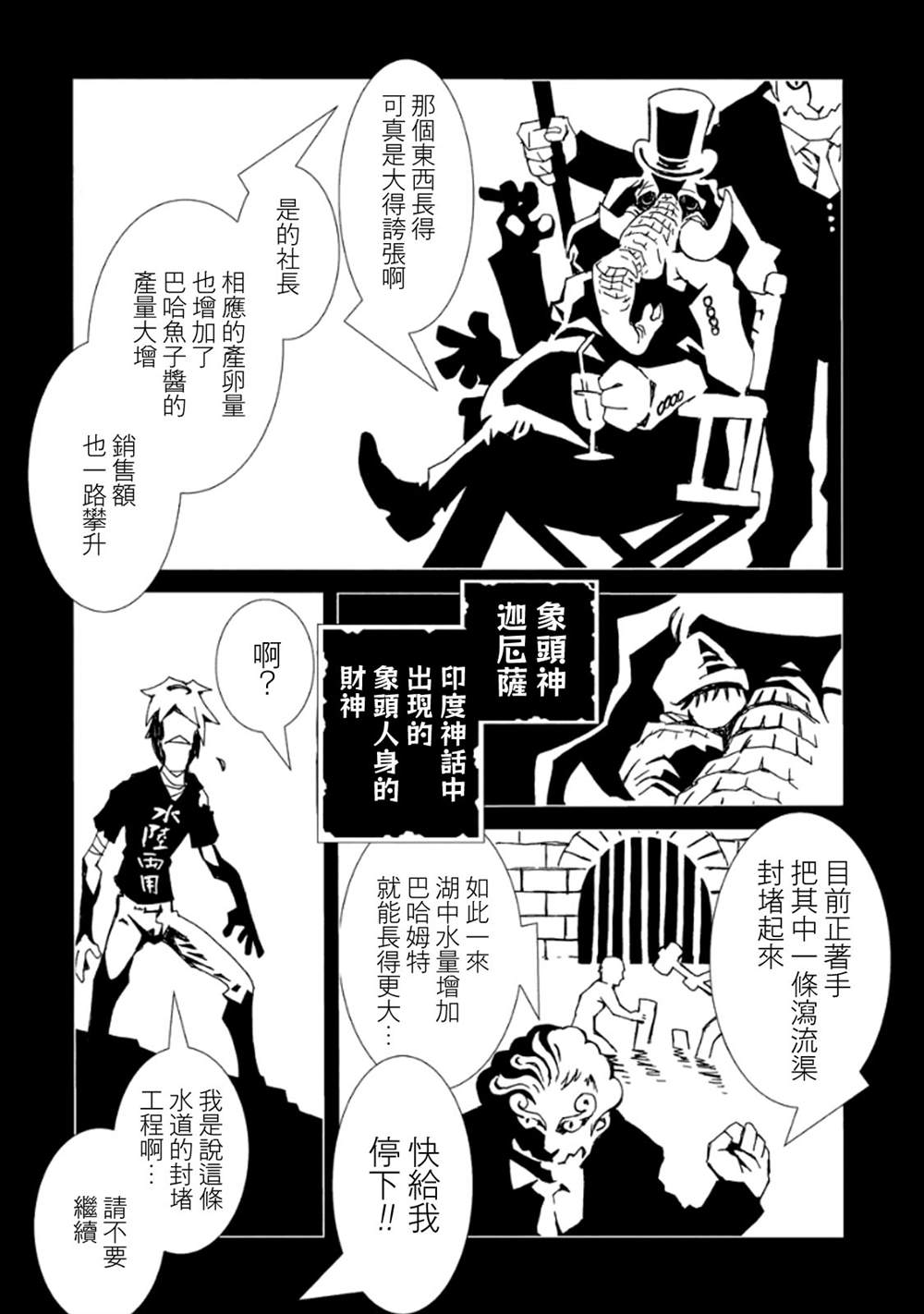 《AREA51》漫画最新章节第3卷免费下拉式在线观看章节第【36】张图片