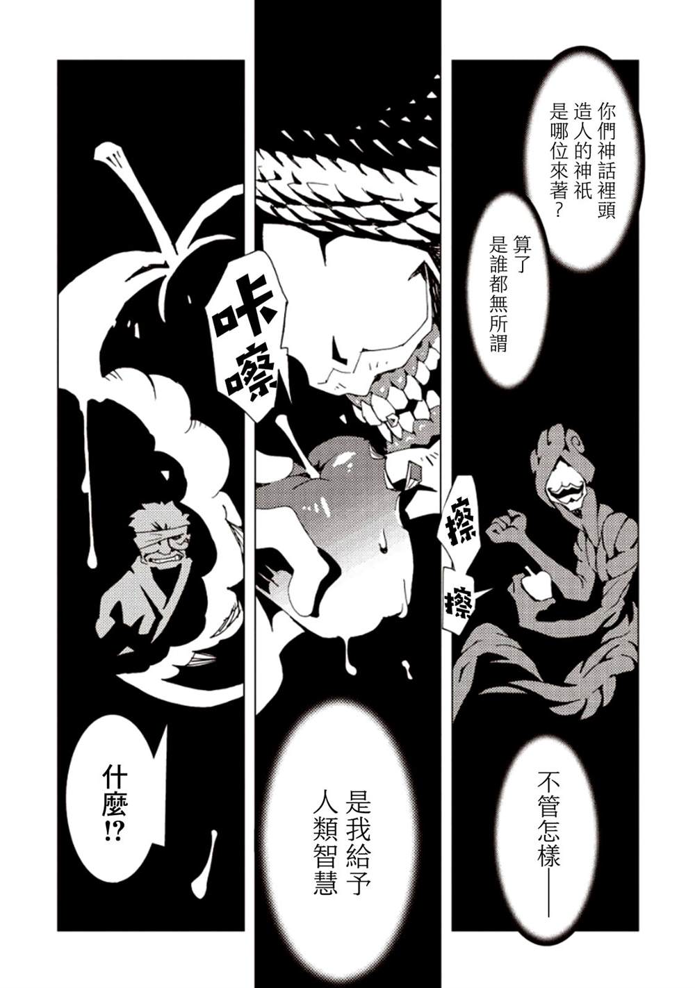 《AREA51》漫画最新章节第6卷免费下拉式在线观看章节第【113】张图片