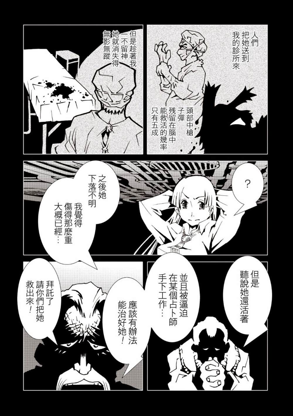 《AREA51》漫画最新章节第38话免费下拉式在线观看章节第【19】张图片